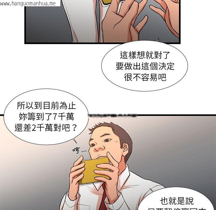 韩国漫画昂贵的交易/为了一亿元韩漫_昂贵的交易/为了一亿元-第12话在线免费阅读-韩国漫画-第17张图片