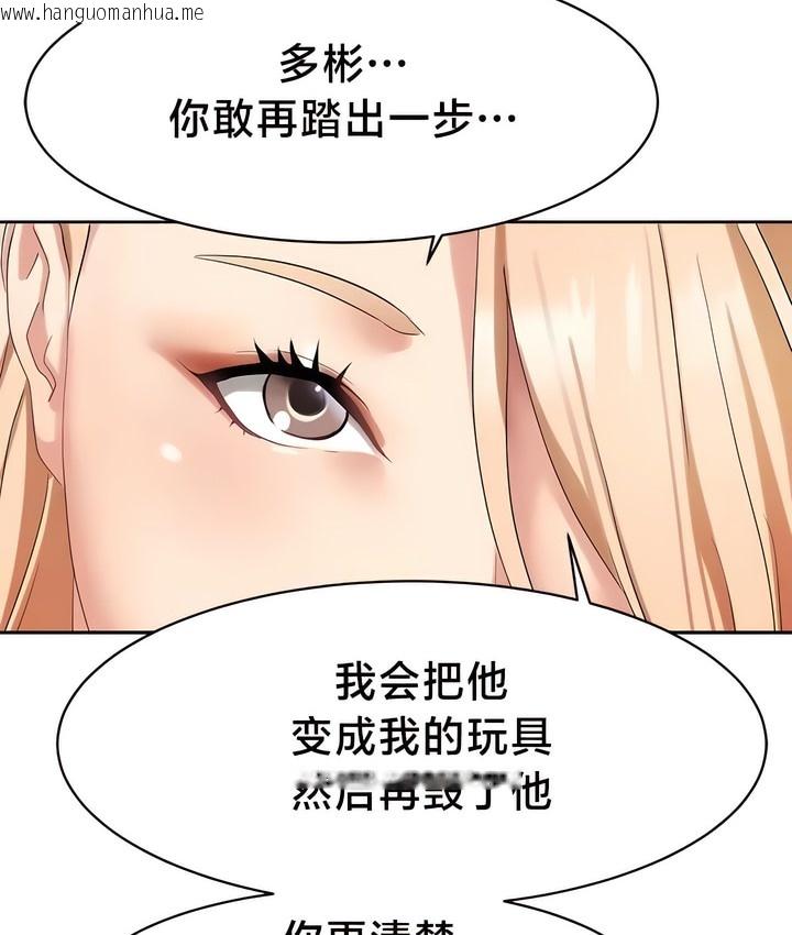 韩国漫画有债必偿｜Punishing-Bad-Girls韩漫_有债必偿｜Punishing-Bad-Girls-第36话在线免费阅读-韩国漫画-第33张图片