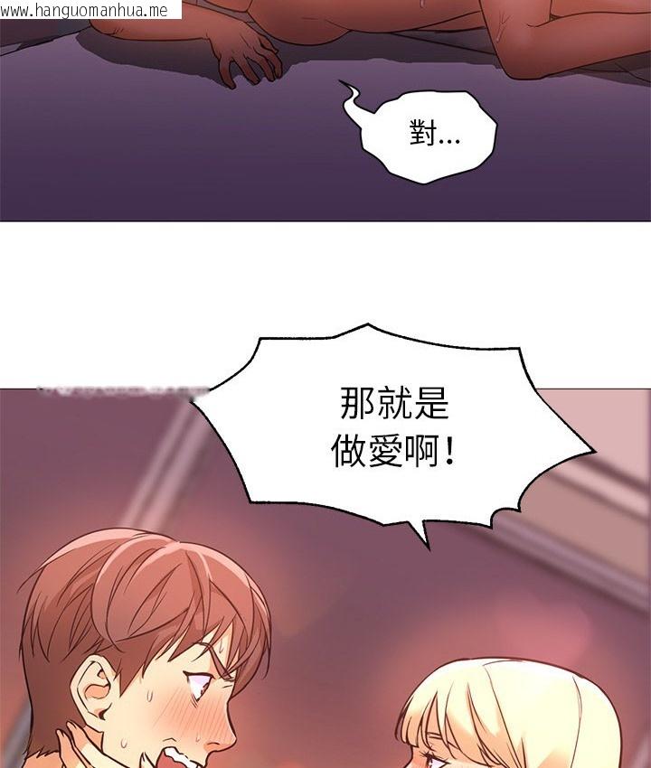 韩国漫画Good-Night韩漫_Good-Night-第17话在线免费阅读-韩国漫画-第36张图片