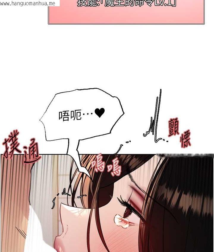 韩国漫画色轮眼韩漫_色轮眼-第2季-第40话-人家比较爱吃你的肉棒在线免费阅读-韩国漫画-第35张图片