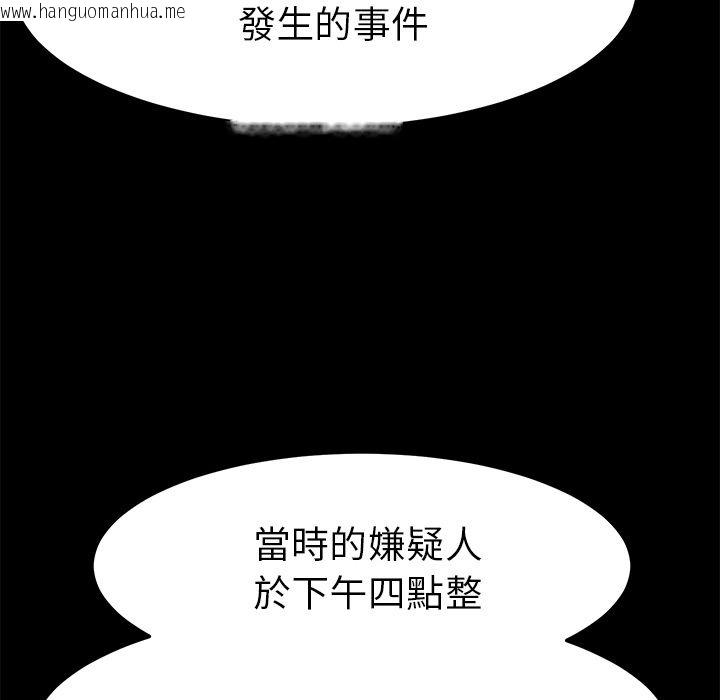 韩国漫画15分钟韩漫_15分钟-第37话在线免费阅读-韩国漫画-第157张图片