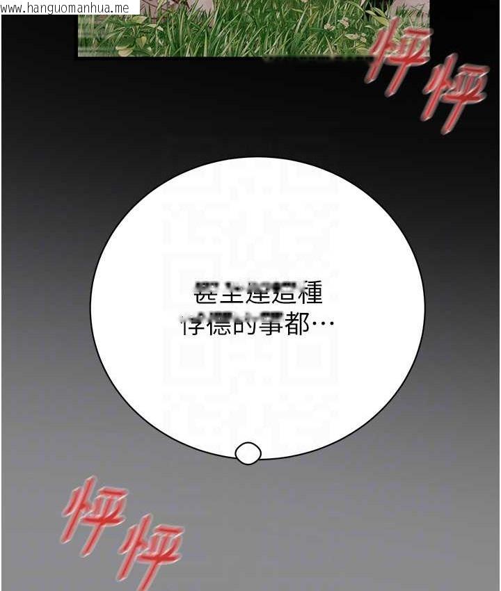 韩国漫画掠夺行动韩漫_掠夺行动-第21话-淋浴间的私密时光在线免费阅读-韩国漫画-第62张图片