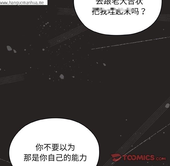 韩国漫画请把女儿交给我/老大!-请把女儿交给我!韩漫_请把女儿交给我/老大!-请把女儿交给我!-第41话在线免费阅读-韩国漫画-第84张图片