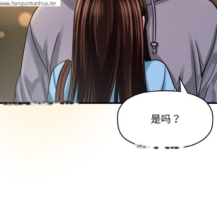 韩国漫画让人火大的她/我的女王韩漫_让人火大的她/我的女王-第38话在线免费阅读-韩国漫画-第97张图片