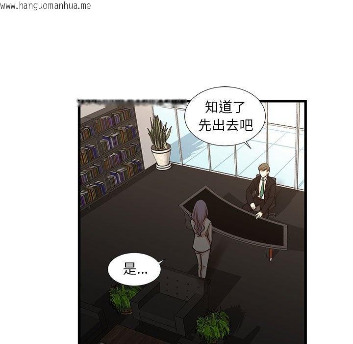 韩国漫画昂贵的交易/为了一亿元韩漫_昂贵的交易/为了一亿元-第23话在线免费阅读-韩国漫画-第5张图片