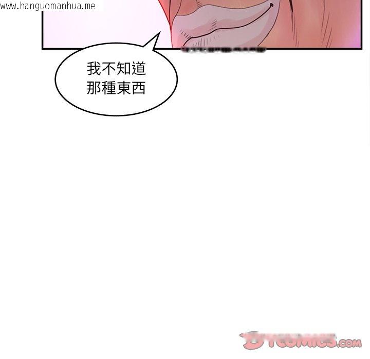 韩国漫画认养女韩漫_认养女-第38话在线免费阅读-韩国漫画-第39张图片