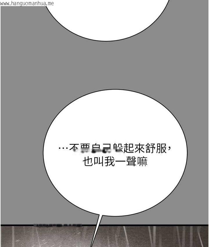 韩国漫画掠夺行动韩漫_掠夺行动-第21话-淋浴间的私密时光在线免费阅读-韩国漫画-第95张图片