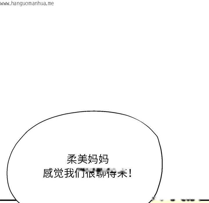 韩国漫画亲家的女人们韩漫_亲家的女人们-第20话在线免费阅读-韩国漫画-第122张图片