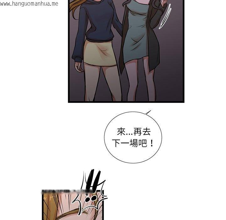 韩国漫画昂贵的交易/为了一亿元韩漫_昂贵的交易/为了一亿元-第17话在线免费阅读-韩国漫画-第64张图片