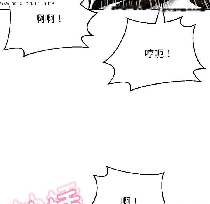 韩国漫画让人火大的她/我的女王韩漫_让人火大的她/我的女王-第38话在线免费阅读-韩国漫画-第152张图片