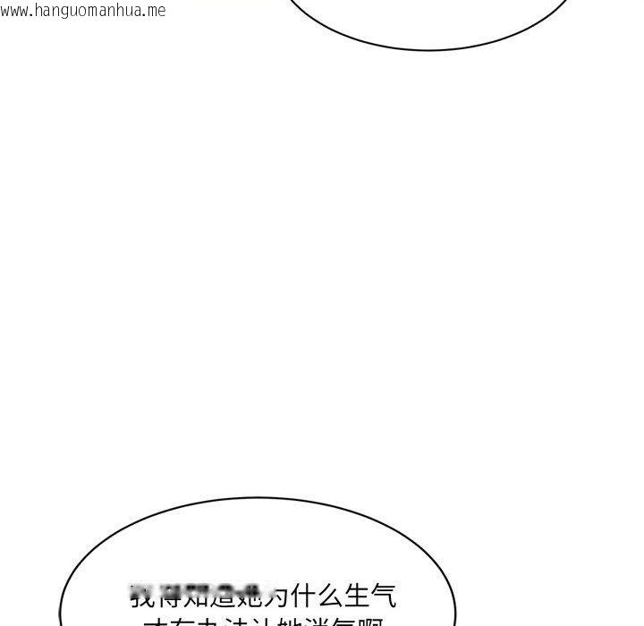 韩国漫画超微妙关系韩漫_超微妙关系-第26话在线免费阅读-韩国漫画-第107张图片