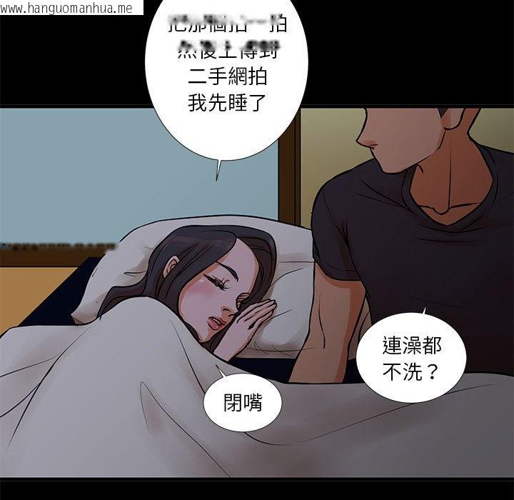 韩国漫画昂贵的交易/为了一亿元韩漫_昂贵的交易/为了一亿元-第15话在线免费阅读-韩国漫画-第51张图片