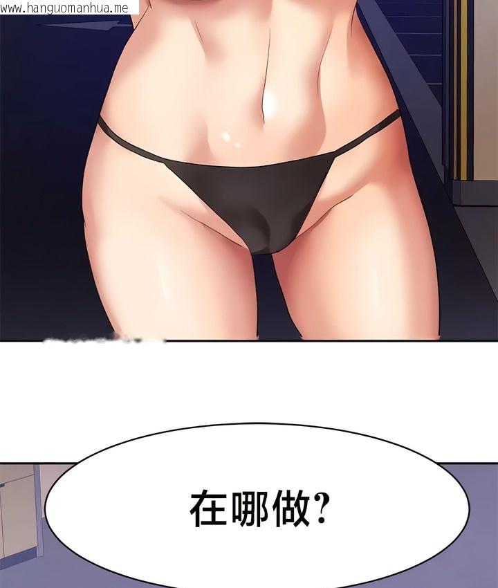 韩国漫画有债必偿｜Punishing-Bad-Girls韩漫_有债必偿｜Punishing-Bad-Girls-第37话在线免费阅读-韩国漫画-第28张图片