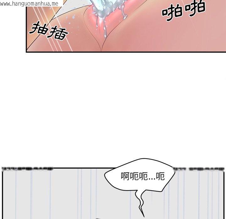 韩国漫画认养女韩漫_认养女-第39话在线免费阅读-韩国漫画-第134张图片