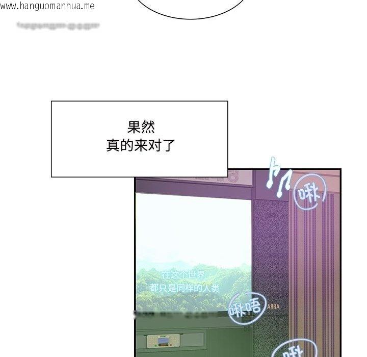 韩国漫画患得患失的爱恋/这难道是命中注定?韩漫_患得患失的爱恋/这难道是命中注定?-第44话在线免费阅读-韩国漫画-第53张图片