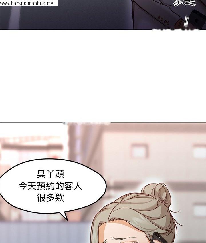 韩国漫画Good-Night韩漫_Good-Night-第34话在线免费阅读-韩国漫画-第77张图片