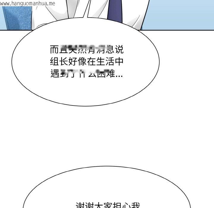 韩国漫画眷恋韩漫_眷恋-第45话在线免费阅读-韩国漫画-第49张图片