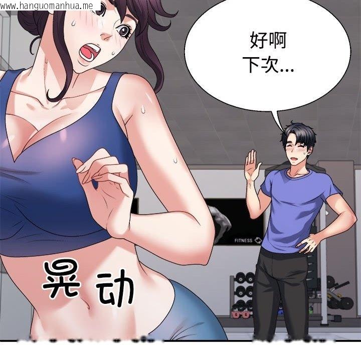 韩国漫画不同寻常的爱韩漫_不同寻常的爱-第15话在线免费阅读-韩国漫画-第40张图片