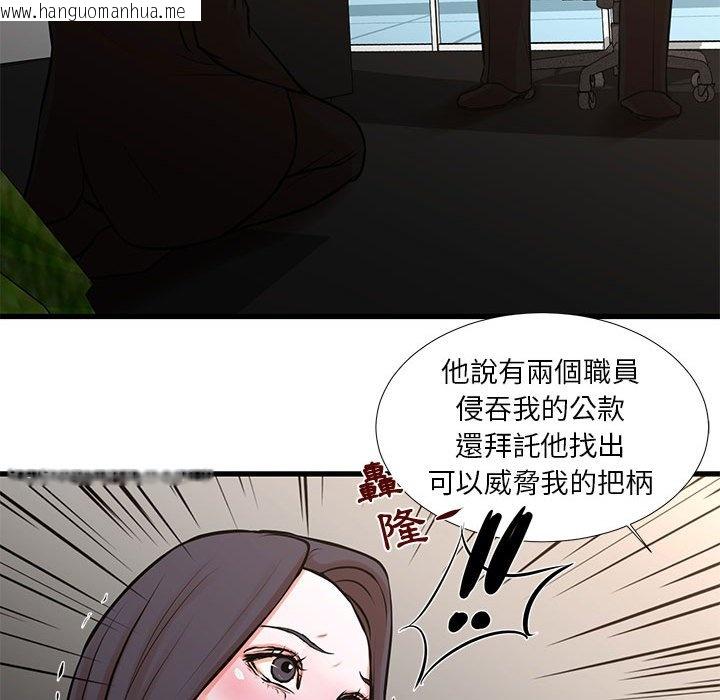 韩国漫画昂贵的交易/为了一亿元韩漫_昂贵的交易/为了一亿元-第24话在线免费阅读-韩国漫画-第48张图片