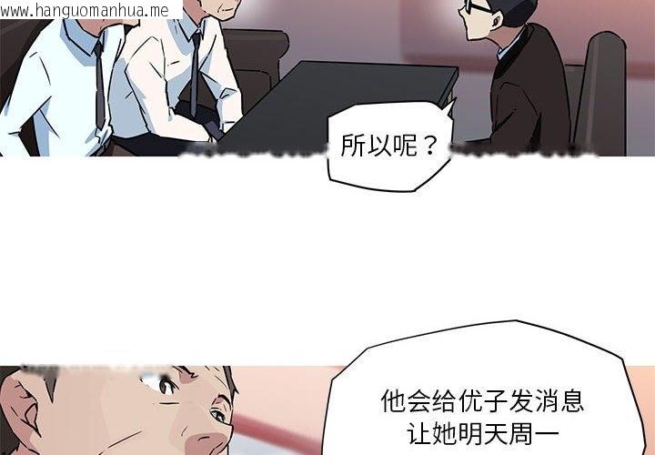 韩国漫画我的梦幻女友韩漫_我的梦幻女友-第23话在线免费阅读-韩国漫画-第4张图片