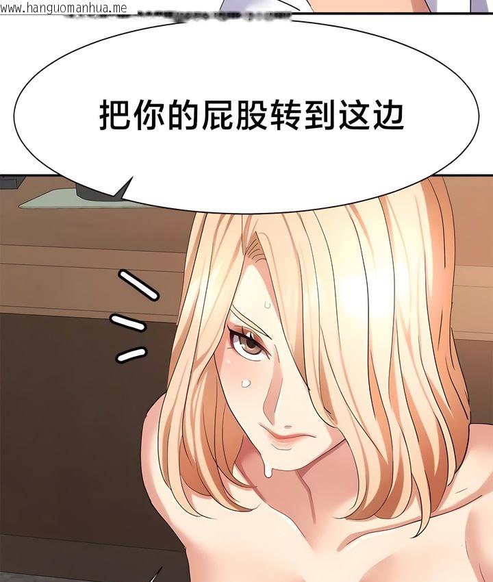 韩国漫画有债必偿｜Punishing-Bad-Girls韩漫_有债必偿｜Punishing-Bad-Girls-第42话在线免费阅读-韩国漫画-第23张图片