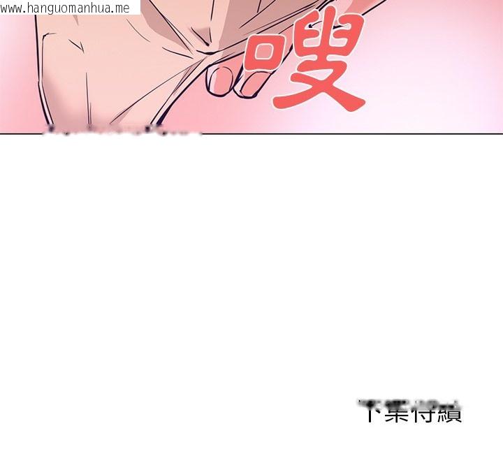 韩国漫画Good-Night韩漫_Good-Night-第14话在线免费阅读-韩国漫画-第88张图片