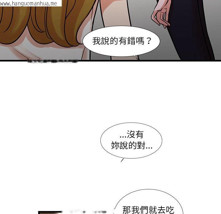 韩国漫画昂贵的交易/为了一亿元韩漫_昂贵的交易/为了一亿元-第25话在线免费阅读-韩国漫画-第98张图片