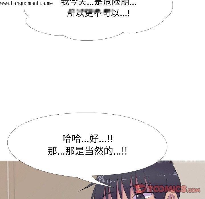 韩国漫画真人实境秀韩漫_真人实境秀-第14话在线免费阅读-韩国漫画-第34张图片