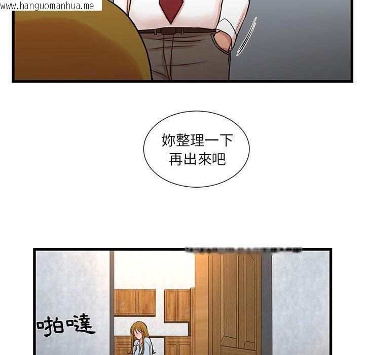 韩国漫画昂贵的交易/为了一亿元韩漫_昂贵的交易/为了一亿元-第12话在线免费阅读-韩国漫画-第43张图片