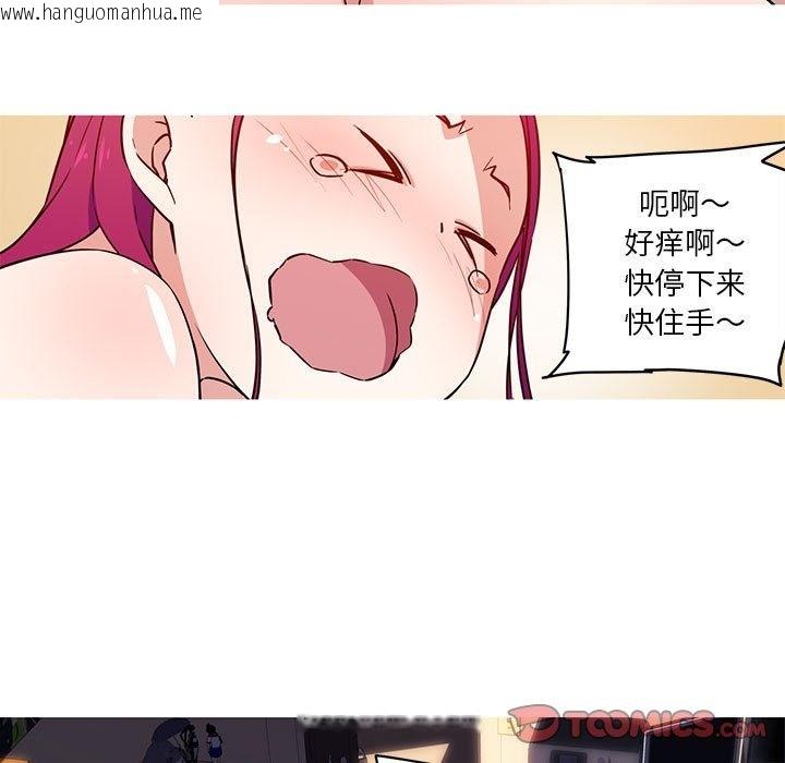 韩国漫画我的梦幻女友韩漫_我的梦幻女友-第23话在线免费阅读-韩国漫画-第21张图片