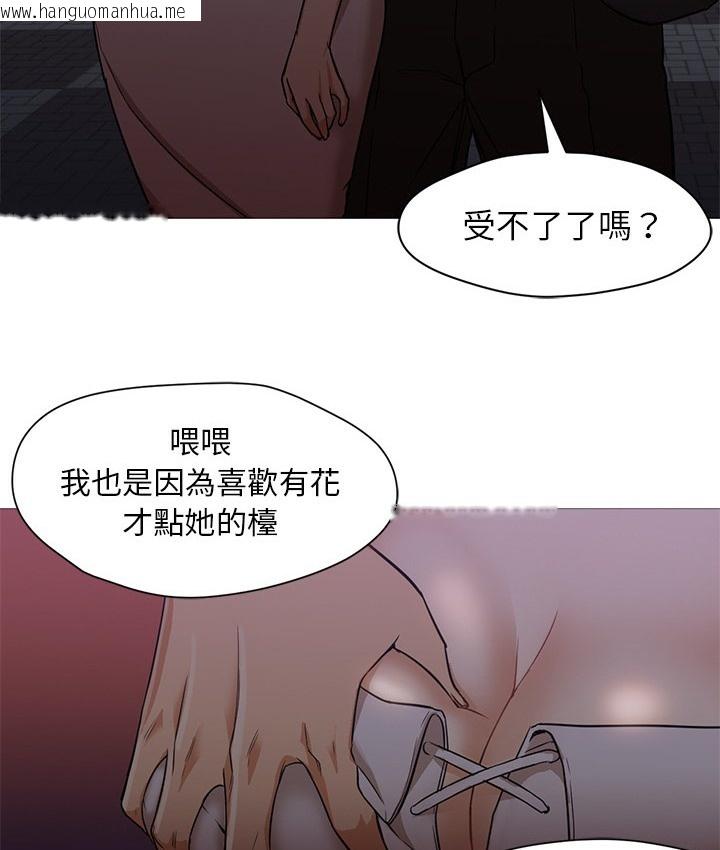 韩国漫画Good-Night韩漫_Good-Night-第19话在线免费阅读-韩国漫画-第34张图片