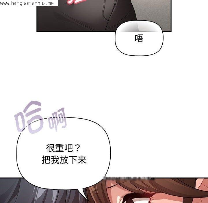 韩国漫画疫情期间的家教生活韩漫_疫情期间的家教生活-第132话在线免费阅读-韩国漫画-第25张图片