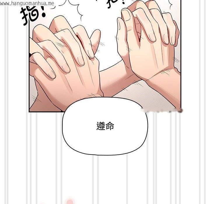 韩国漫画疫情期间的家教生活韩漫_疫情期间的家教生活-第132话在线免费阅读-韩国漫画-第110张图片