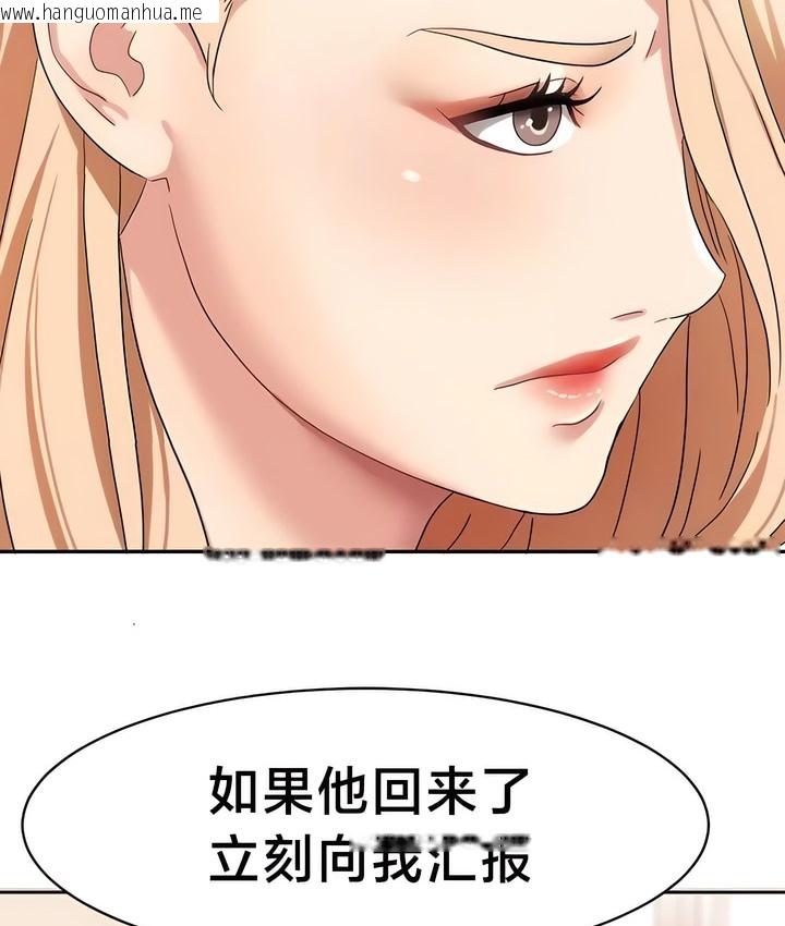 韩国漫画有债必偿｜Punishing-Bad-Girls韩漫_有债必偿｜Punishing-Bad-Girls-第36话在线免费阅读-韩国漫画-第57张图片