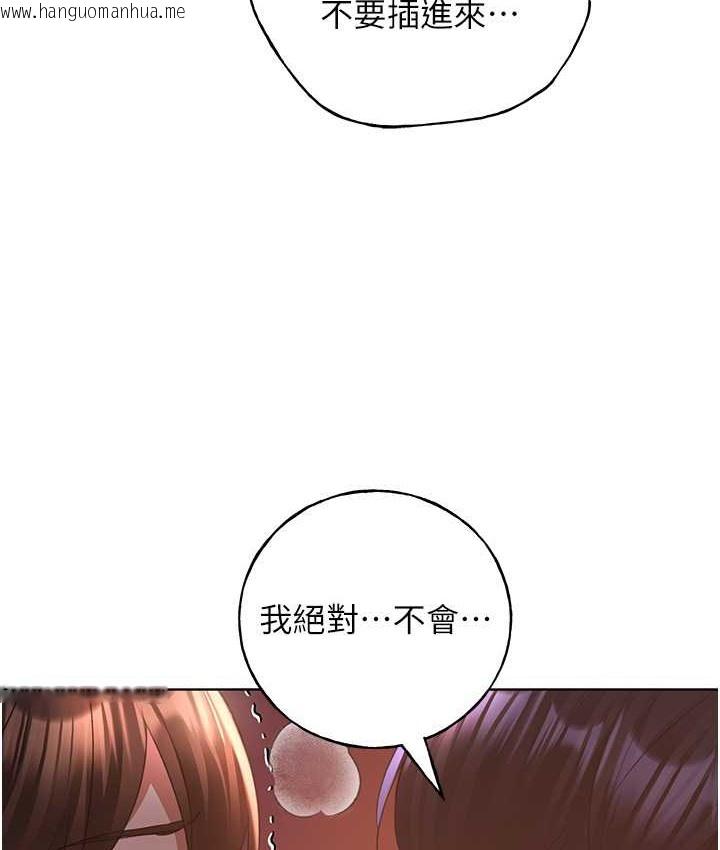 韩国漫画野蛮插画家韩漫_野蛮插画家-第57话-我保证不会插进去在线免费阅读-韩国漫画-第117张图片