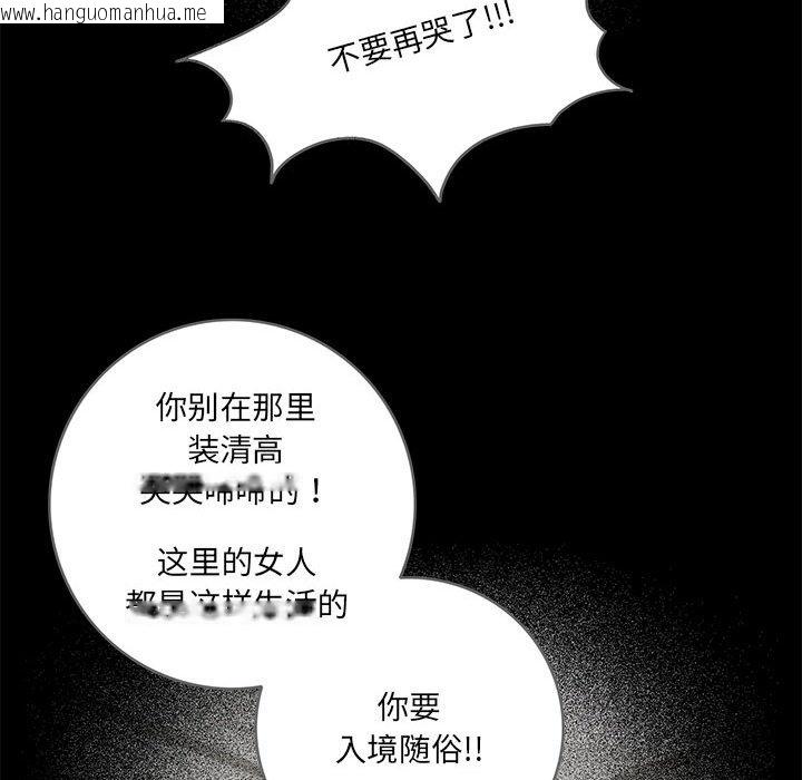 韩国漫画夜之花韩漫_夜之花-第2话在线免费阅读-韩国漫画-第29张图片