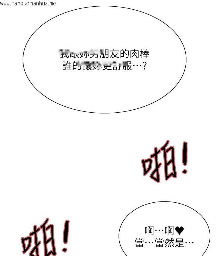 韩国漫画色轮眼韩漫_色轮眼-第2季-第40话-人家比较爱吃你的肉棒在线免费阅读-韩国漫画-第89张图片