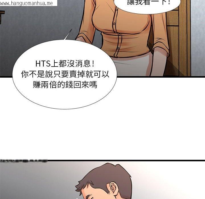 韩国漫画昂贵的交易/为了一亿元韩漫_昂贵的交易/为了一亿元-第14话在线免费阅读-韩国漫画-第18张图片