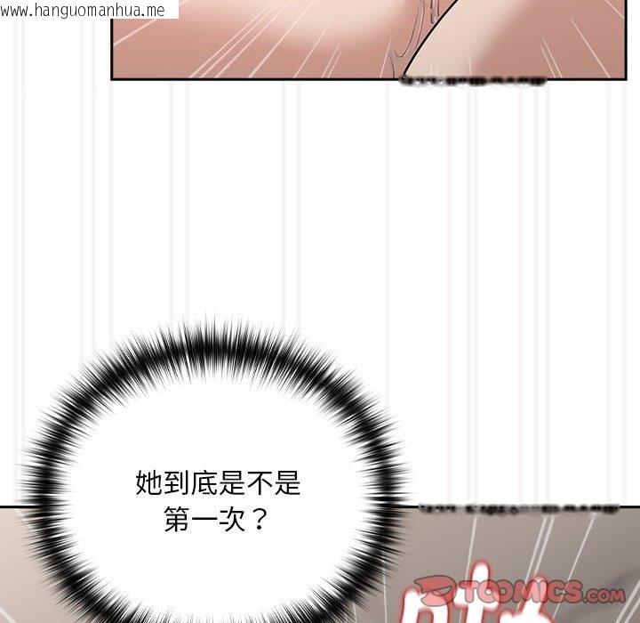 韩国漫画下班后的例行恋爱韩漫_下班后的例行恋爱-第22话在线免费阅读-韩国漫画-第111张图片