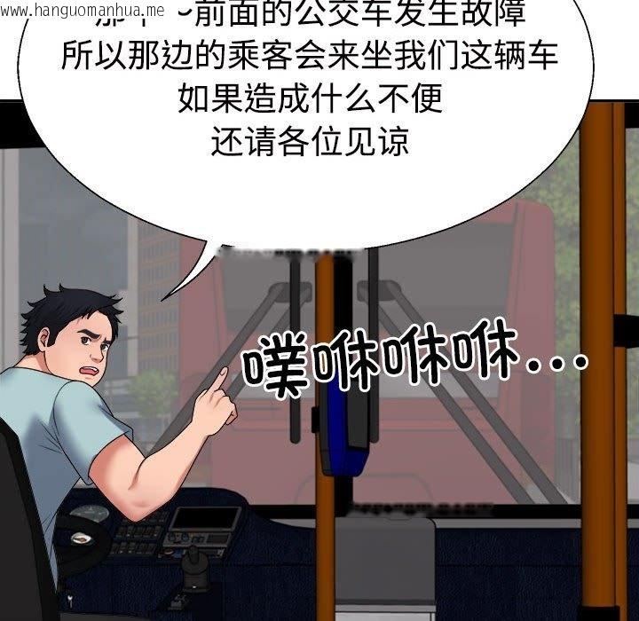 韩国漫画不同寻常的爱韩漫_不同寻常的爱-第15话在线免费阅读-韩国漫画-第160张图片