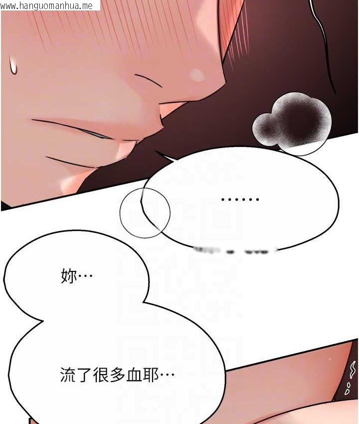 韩国漫画痒乐多阿姨韩漫_痒乐多阿姨-第27话-射里面也没关系!在线免费阅读-韩国漫画-第28张图片