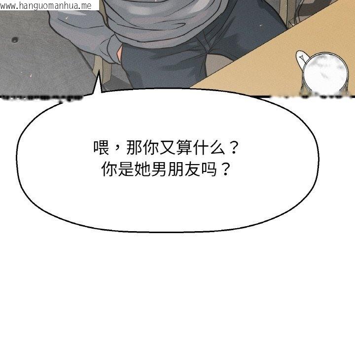 韩国漫画让人火大的她/我的女王韩漫_让人火大的她/我的女王-第38话在线免费阅读-韩国漫画-第42张图片