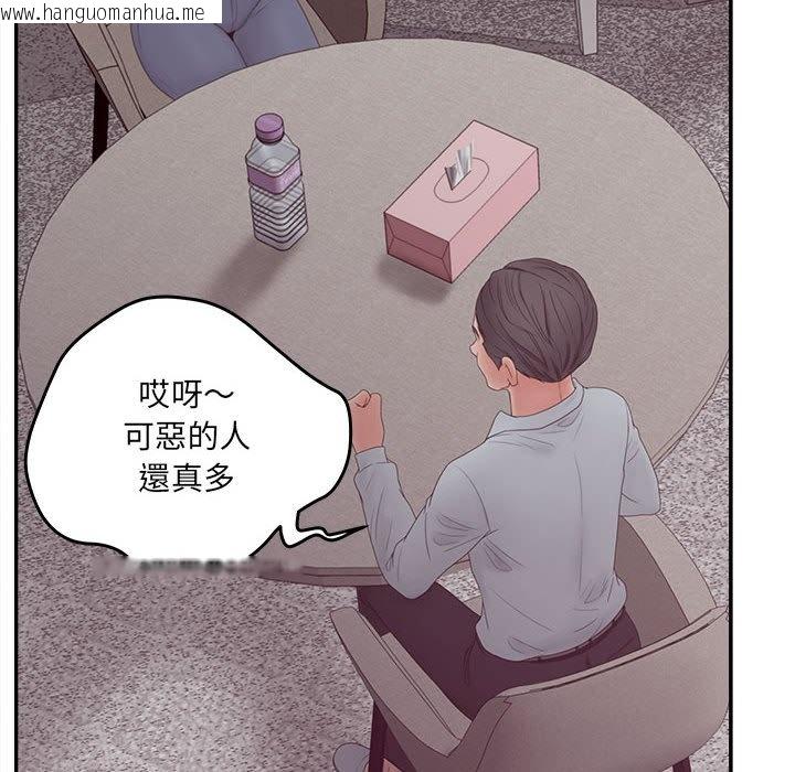 韩国漫画认养女韩漫_认养女-第36话在线免费阅读-韩国漫画-第85张图片