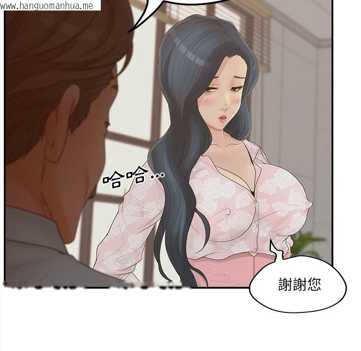 韩国漫画认养女韩漫_认养女-第40话在线免费阅读-韩国漫画-第20张图片