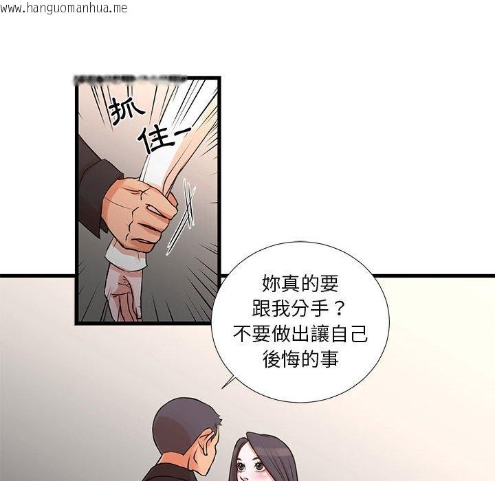 韩国漫画昂贵的交易/为了一亿元韩漫_昂贵的交易/为了一亿元-第18话在线免费阅读-韩国漫画-第34张图片