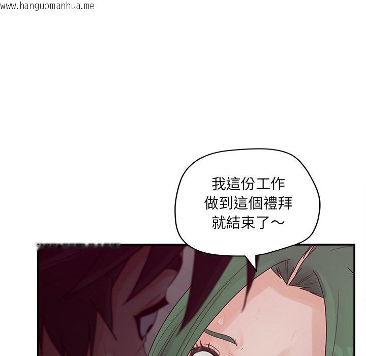 韩国漫画认养女韩漫_认养女-第39话在线免费阅读-韩国漫画-第122张图片