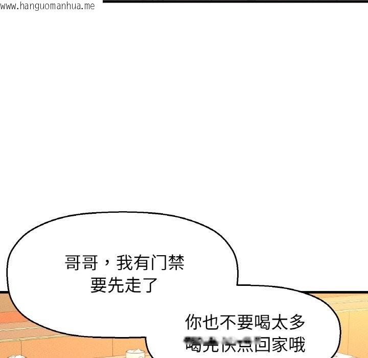 韩国漫画让人火大的她/我的女王韩漫_让人火大的她/我的女王-第38话在线免费阅读-韩国漫画-第8张图片