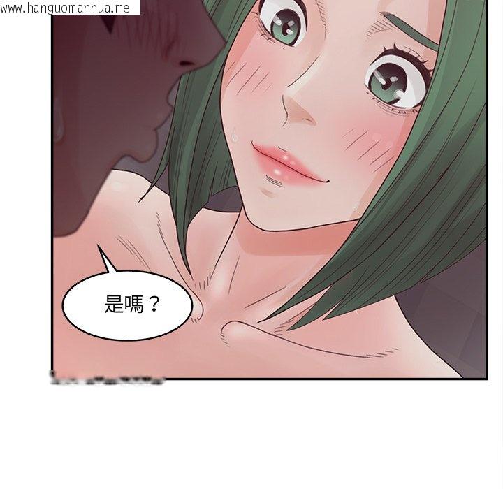 韩国漫画认养女韩漫_认养女-第39话在线免费阅读-韩国漫画-第123张图片