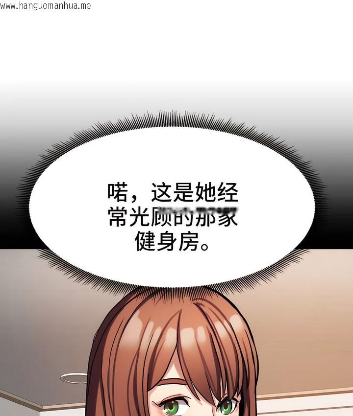 韩国漫画有债必偿｜Punishing-Bad-Girls韩漫_有债必偿｜Punishing-Bad-Girls-第19话在线免费阅读-韩国漫画-第3张图片