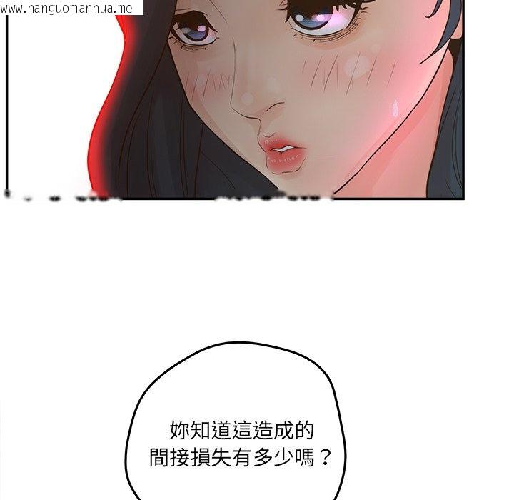 韩国漫画认养女韩漫_认养女-第40话在线免费阅读-韩国漫画-第64张图片